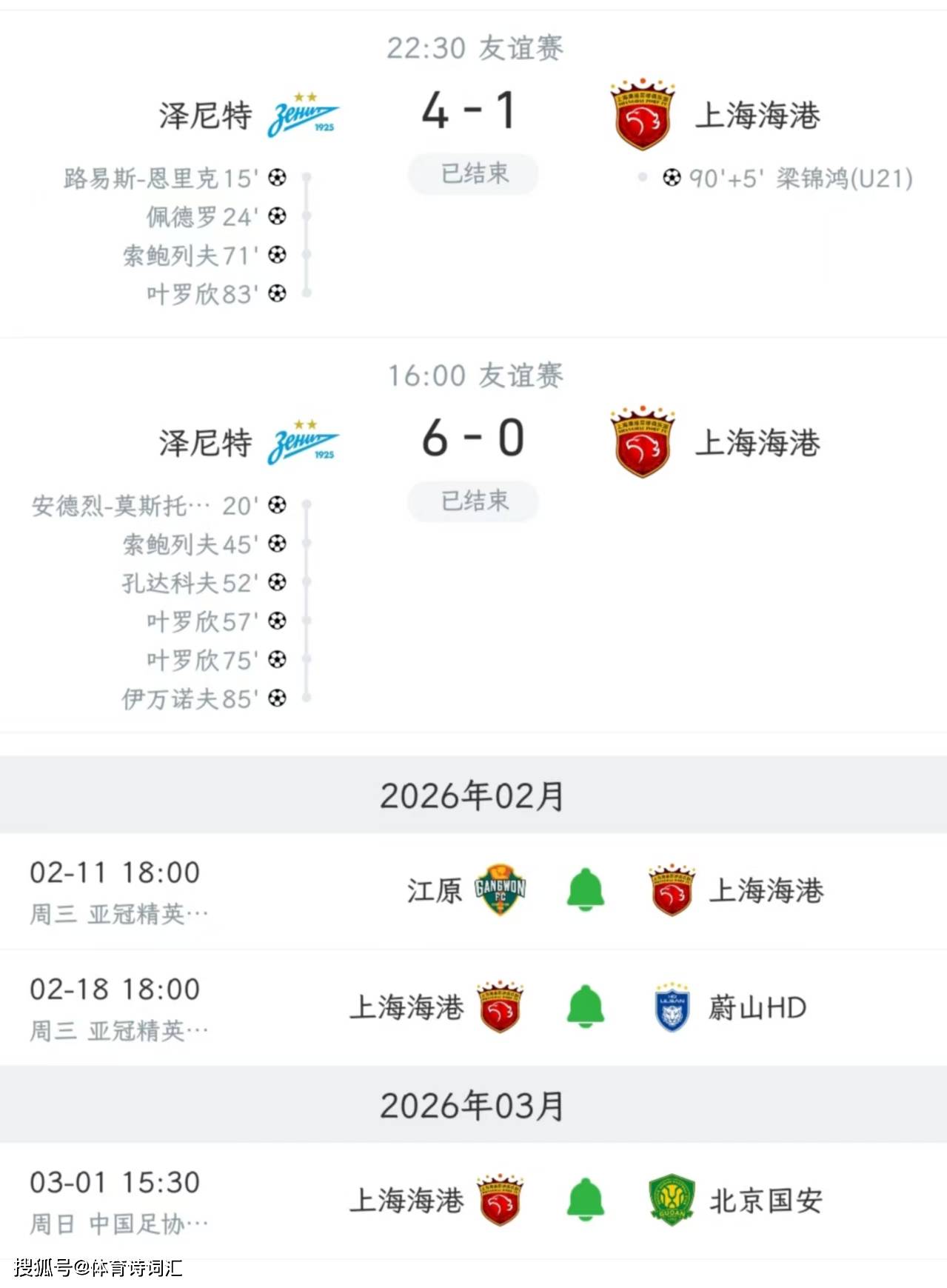 英雄联盟直播官网-上海海港发布备战花絮，今夜迎来里程碑，NBA常规赛任务艰巨，球探报告显示潜力的简单介绍